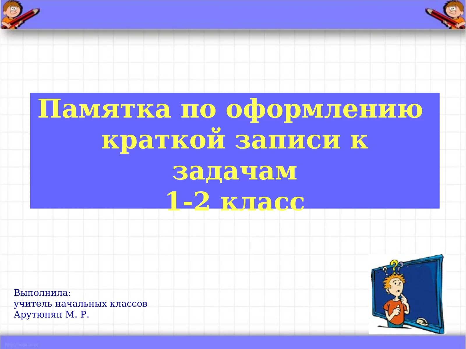 Тахлиллар