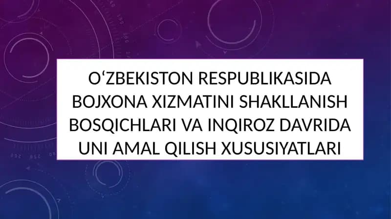 O‘zbekiston Respublikasida bojxona xizmatini shakllanish bosqichlari va inqiroz davrida uni amal qilish xususiyatlari