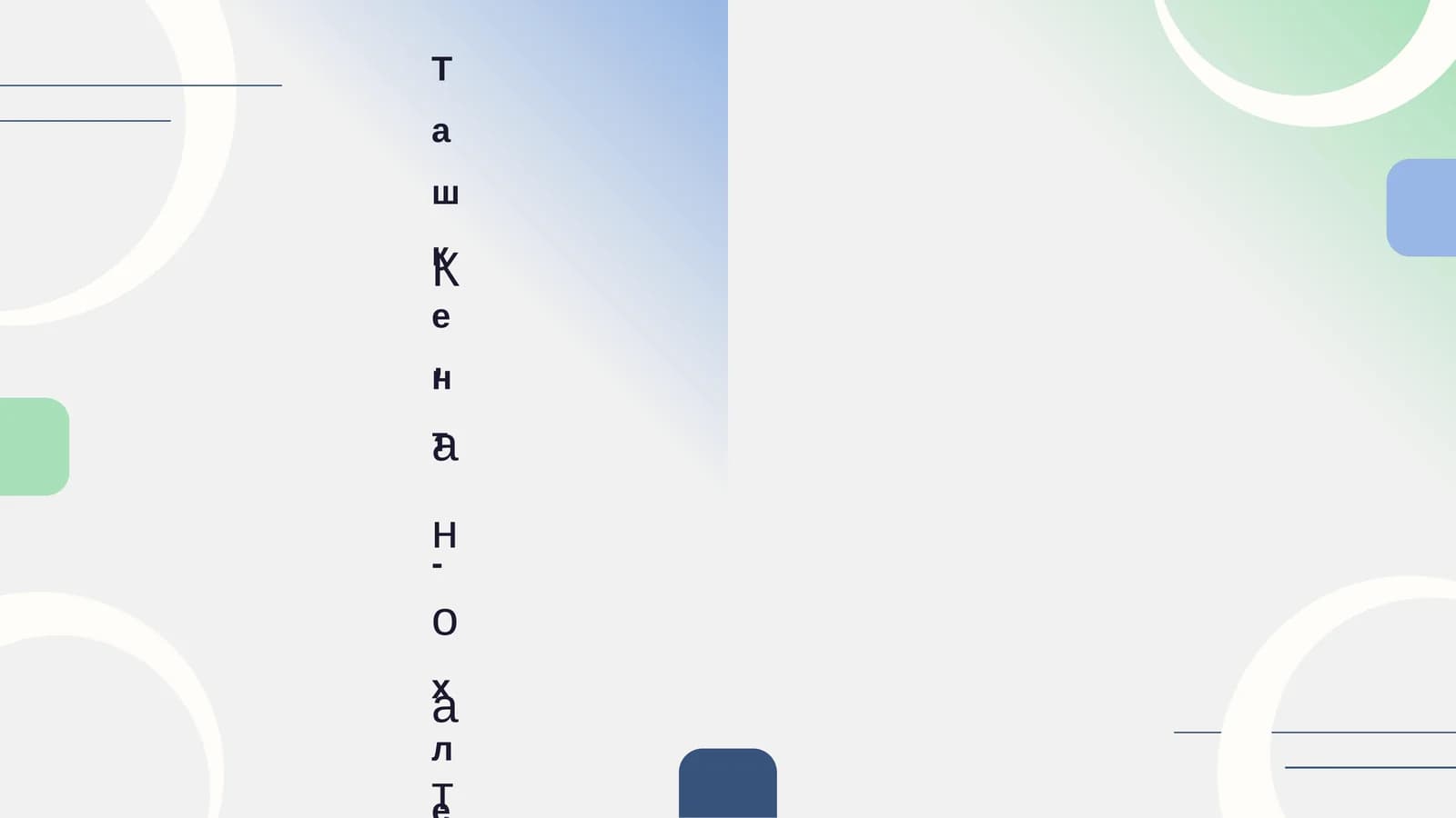 Ташкент - хлебний город