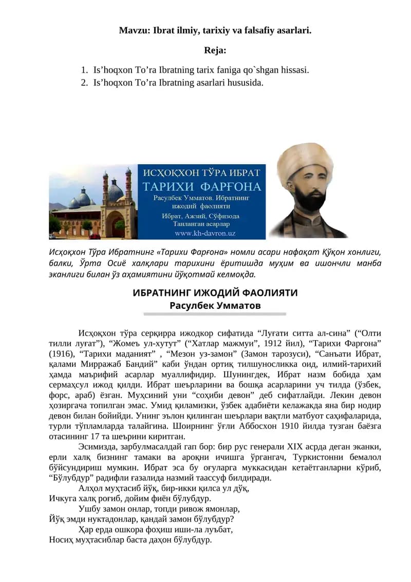 Ibrat ilmiy, tarixiy va falsafiy asarlari
