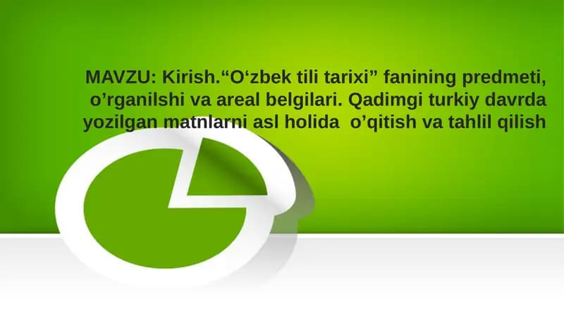 .“O‘zbek tili tarixi” fanining predmeti, o’rganilshi va areal belgilari. Qadimgi turkiy davrda yozilgan matnlarni asl holida  o’qitish va tahlil qilish