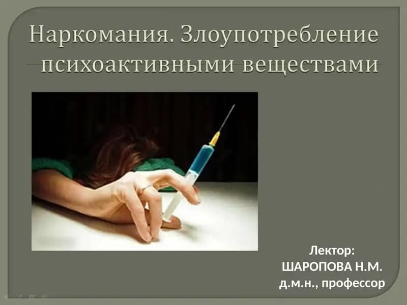 Лектор: ШАРОПОВА Н.М.