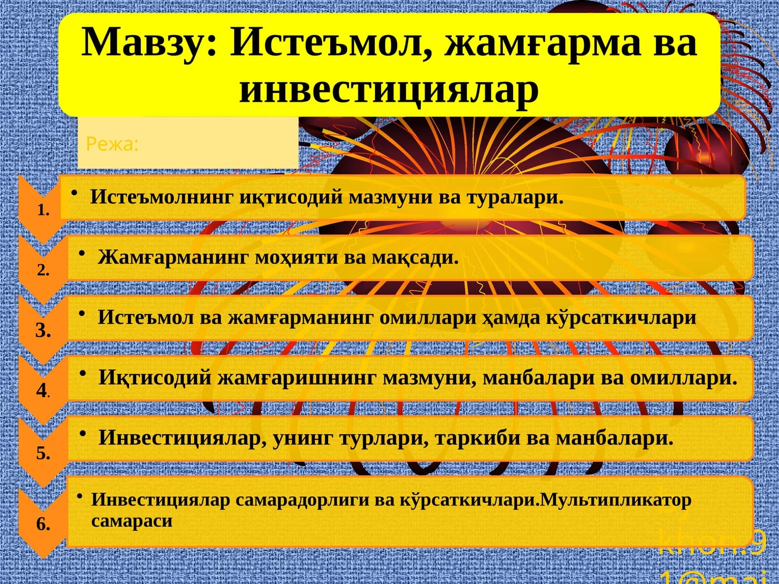 Истеъмол турлари(Иқтисодий мазмуни ва характерига кўра)