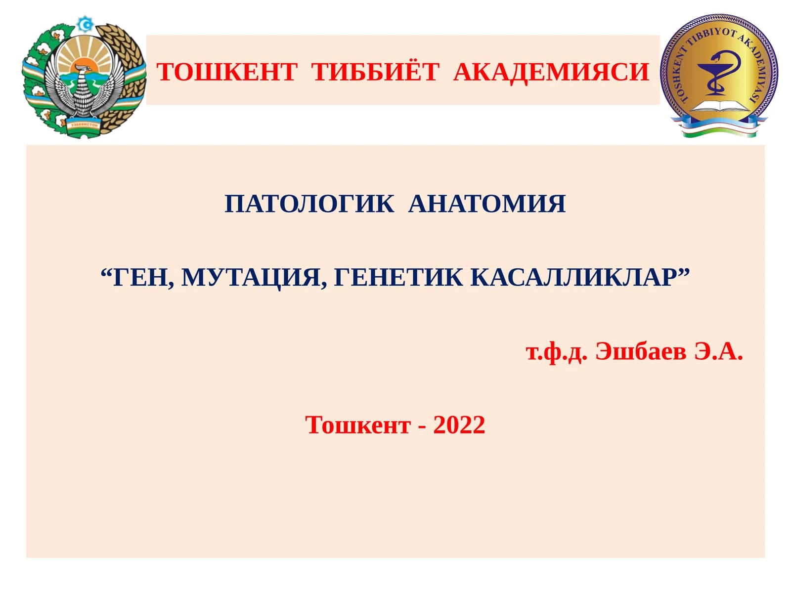 ПАТОЛОГИК АНАТОМИЯ “ГЕН, МУТАЦИЯ, ГЕНЕТИК КАСАЛЛИКЛАР”
