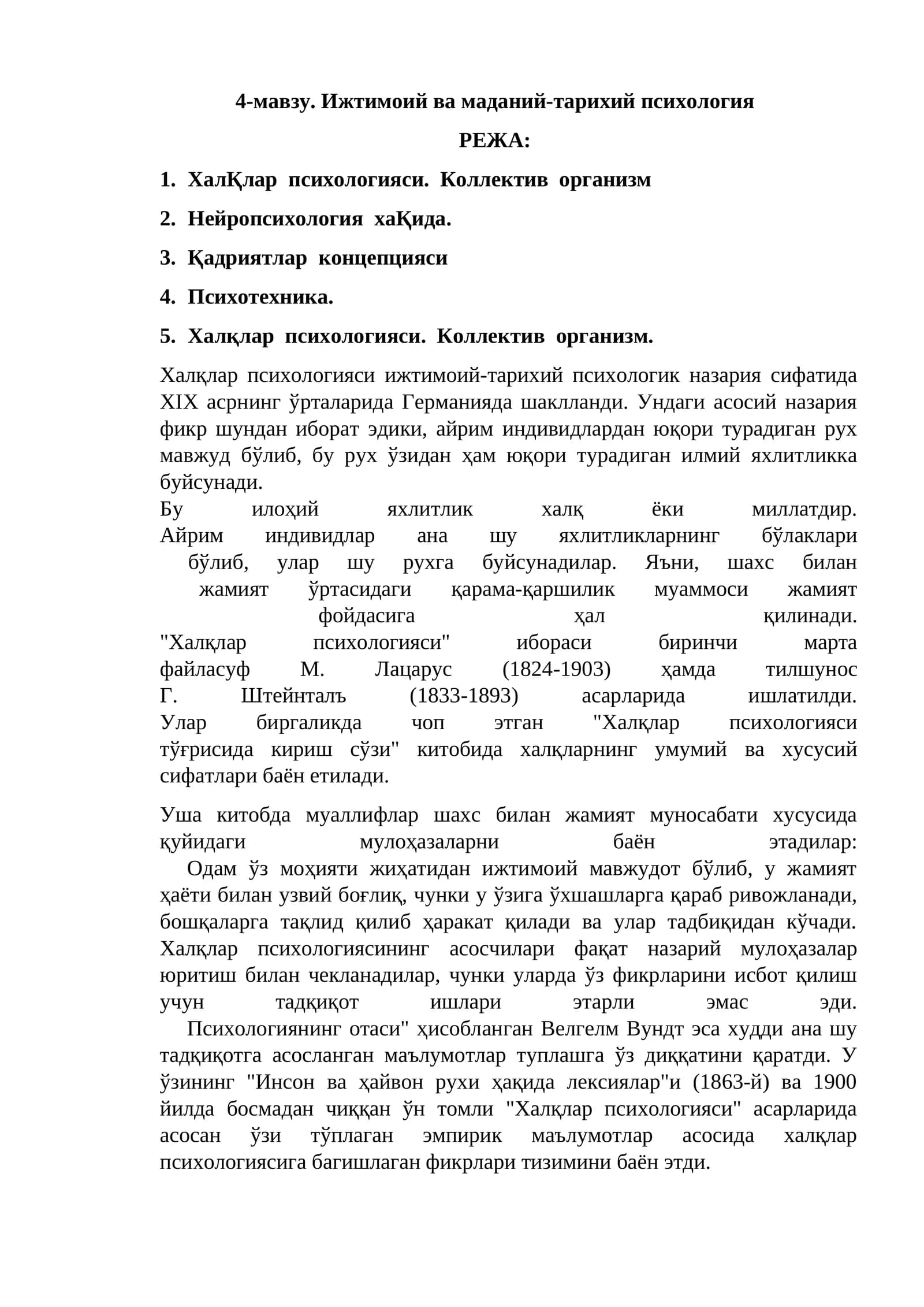 4-мавзу. Ижтимоий ва маданий-тарихий психология