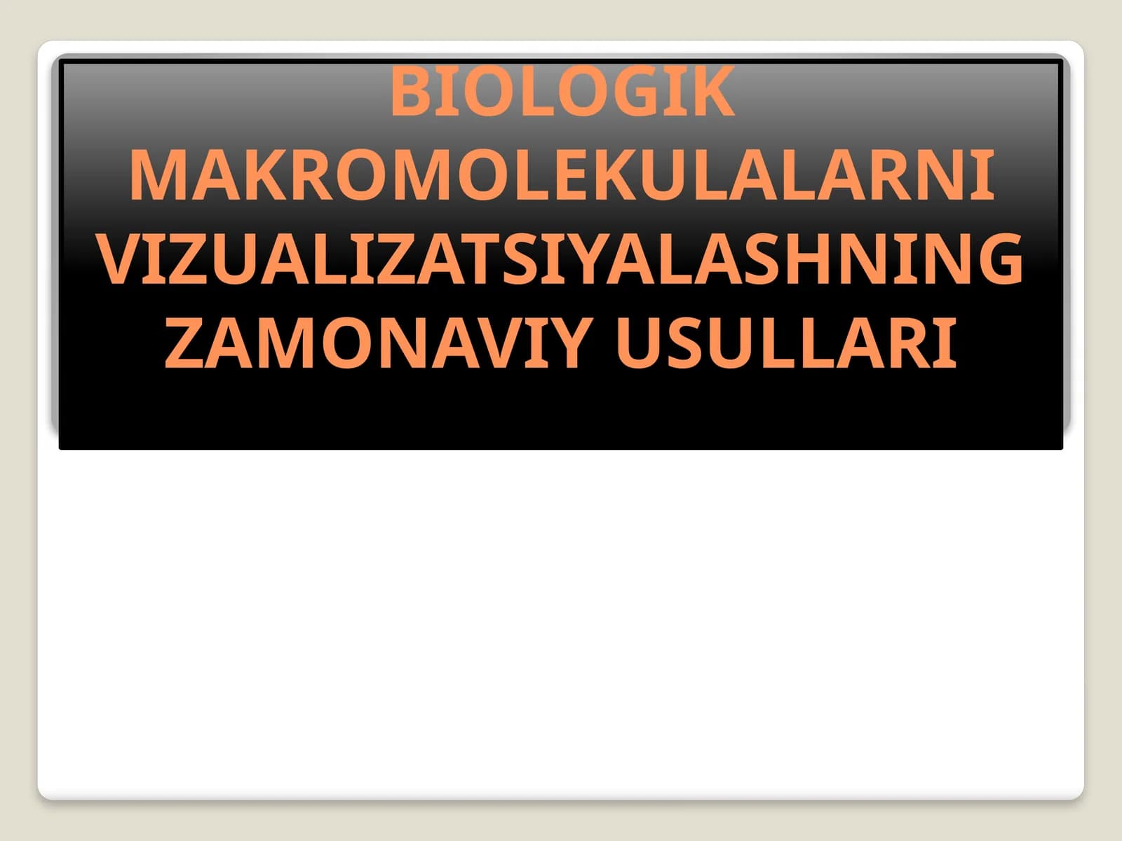 BIOLOGIK MAKROMOLEKULALARNI VIZUALIZATSIYALASHNING ZAMONAVIY USULLARI