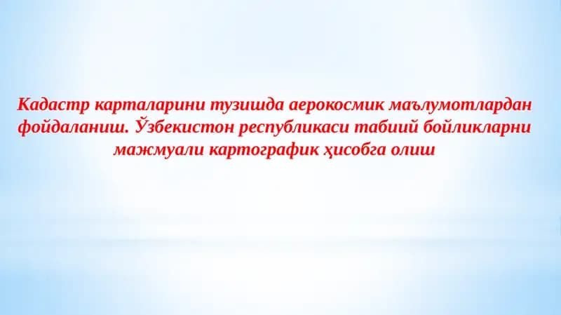 Аэрофотосуратларни дешифровка қилиш усуллари