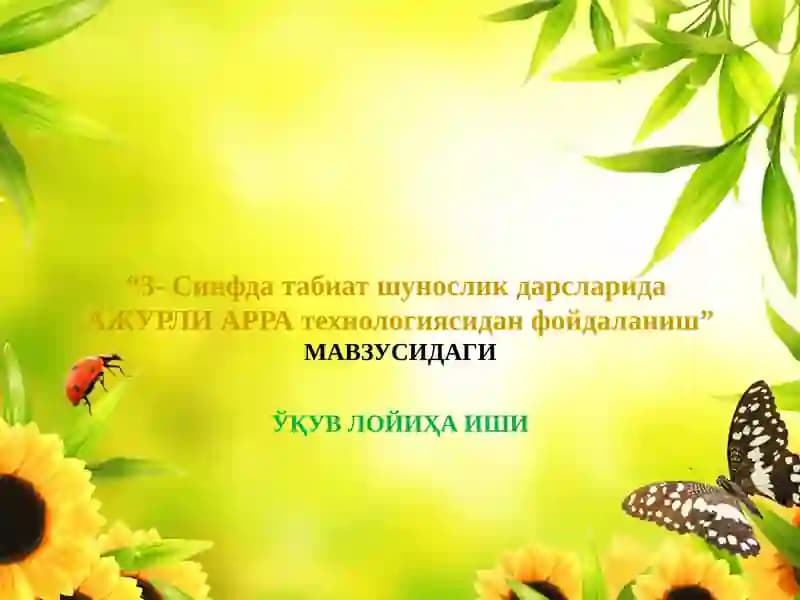 Лойиҳавий таълим технологияси