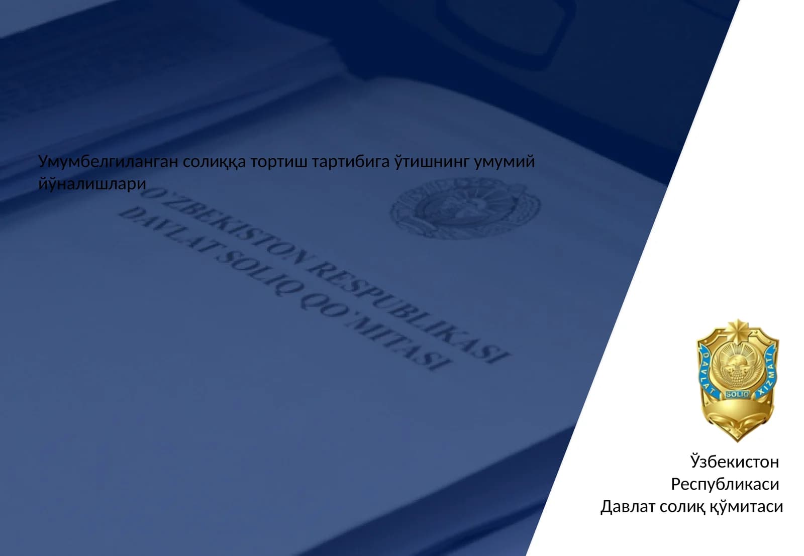 СОЛИҚ ИСЛОҲОТЛАРИ КОНЦЕПЦИЯСИ