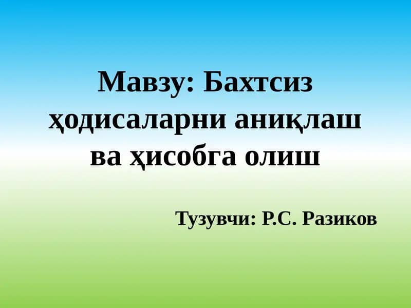 Бахтсиз ҳодисаларни аниқлаш ва ҳисобга олиш