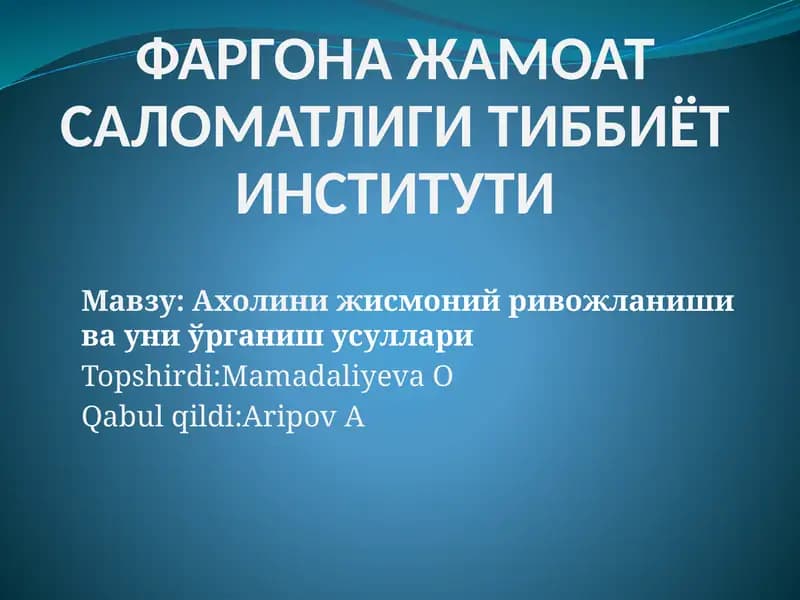 Ахолинижисмоний ривожланиши ва уни ўрганиш усуллари