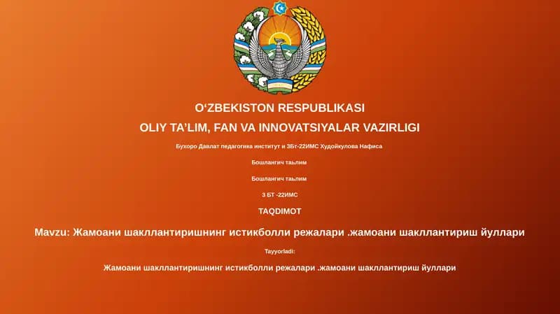 Жамоани шакллантиришнинг истикболли режалари