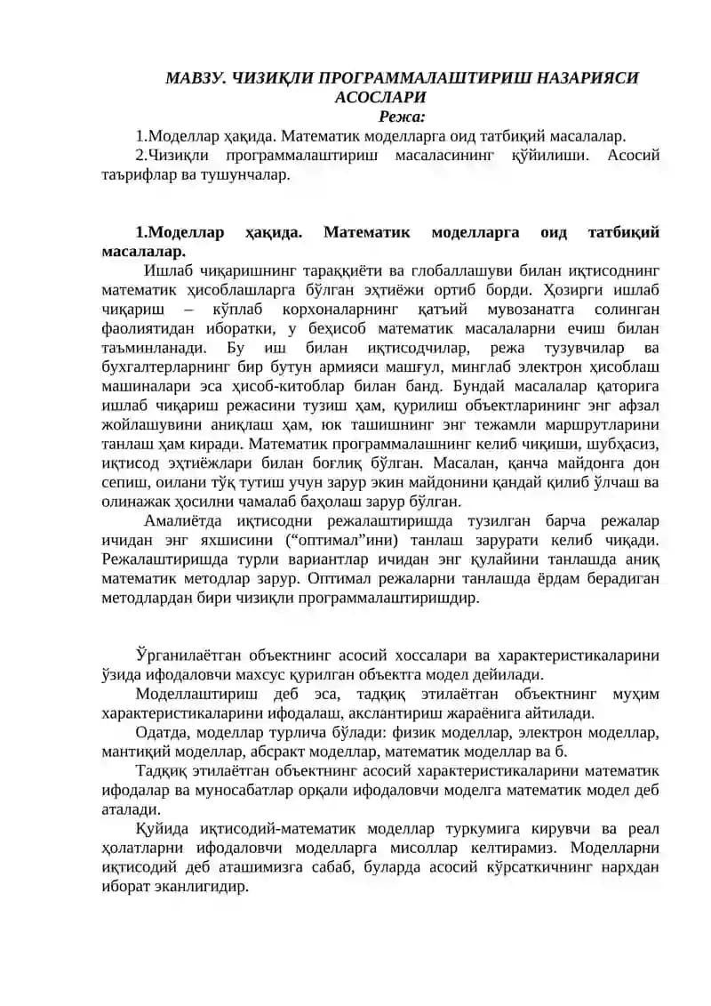 Чизиқли прoграммалаштириш назарияси асoслари