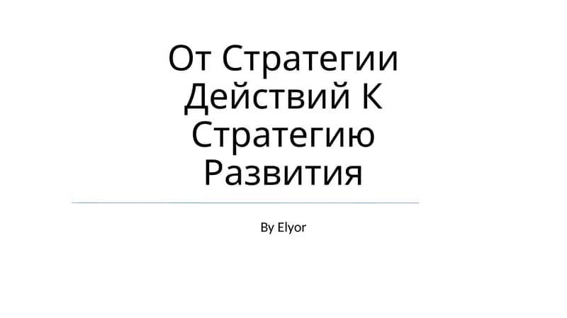 Ot Strategii Deystviy K Strategik Razvitiya