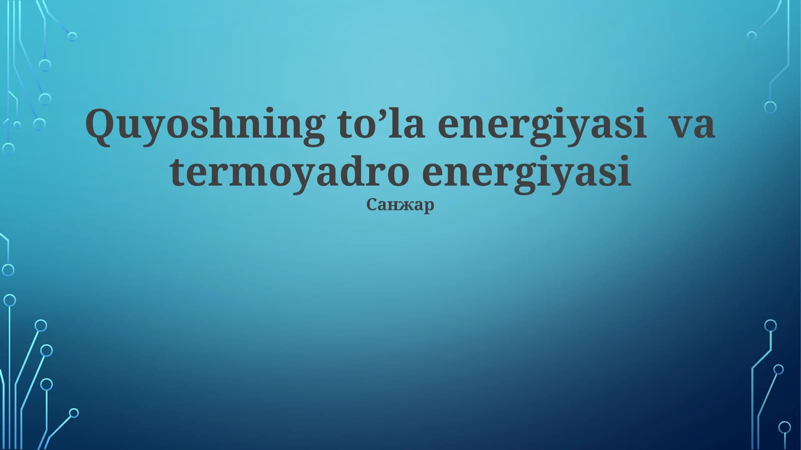 Quyoshning to’la energiyasi va termoyadro energiyasi