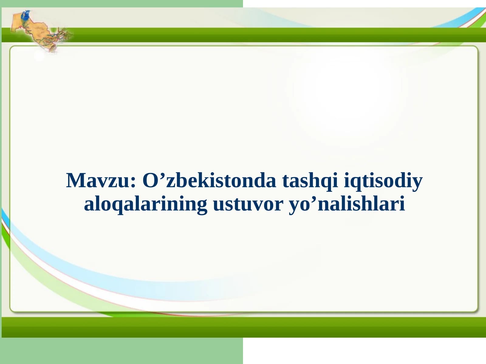 O’zbekistonda tashqi iqtisodiy aloqalarining ustuvor yo’nalishlari