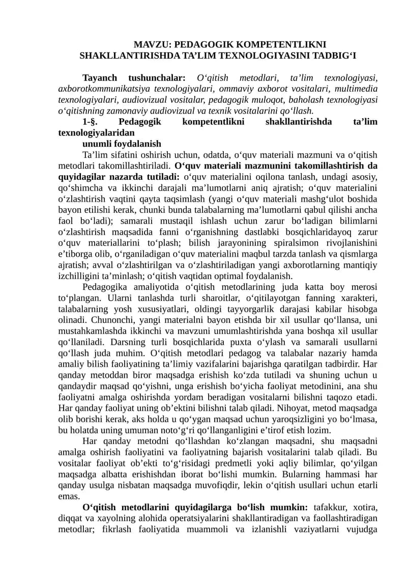 PEDAGOGIK KOMPETENTLIKNI SHAKLLANTIRISHDA TA’LIM TEXNOLOGIYASINI TADBIG‘I