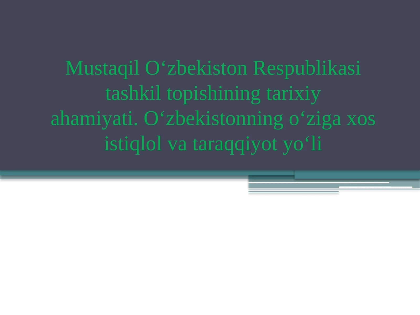 Mustaqil O‘zbekiston Respublikasi tashkil topishining tarixiy ahamiyati. O‘zbekistonning o‘ziga xos istiqlol va taraqqiyot yo‘li