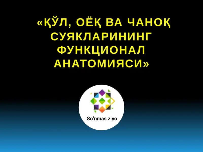 «ҚЎЛ, ОЁҚ ВА ЧАНОҚ СУЯКЛАРИНИНГ ФУНКЦИОНАЛ-АНАТОМИЯСИ»