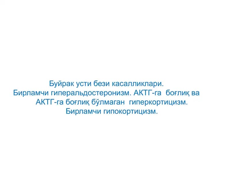Буйрак усти безлари