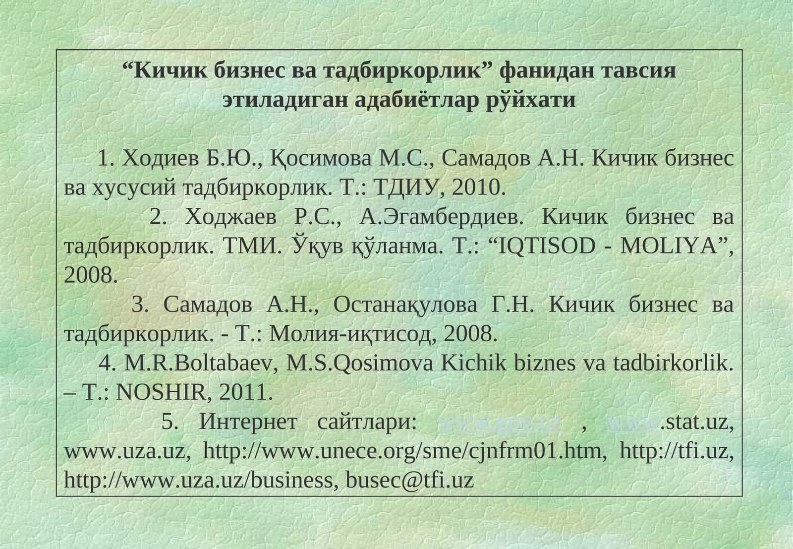 Кичик бизнес ва тадбиркорлик фанидан тавсия этиладиган адабиётлар рўйхати