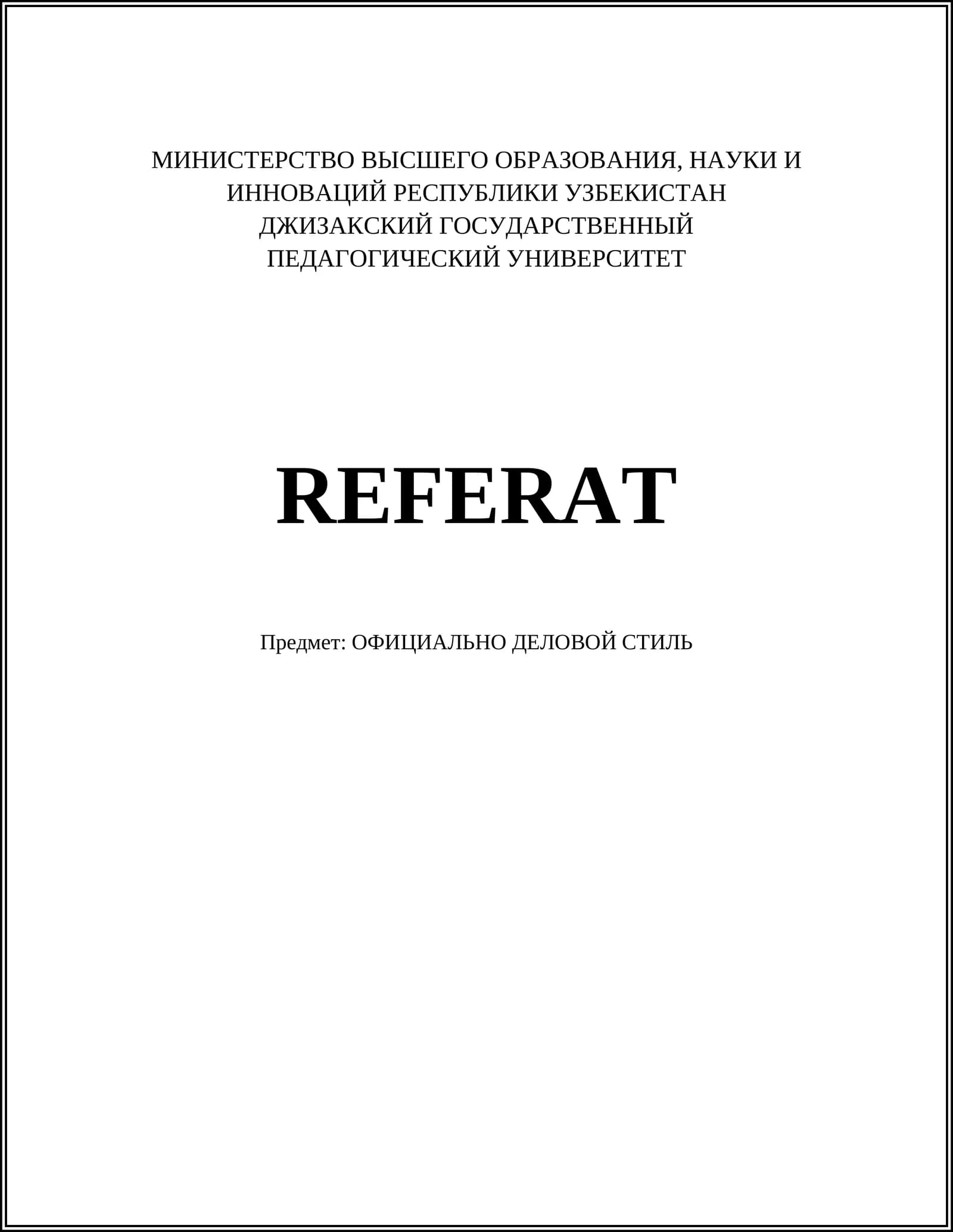 ОФИЦИАЛЬНО ДЕЛОВОЙ СТИЛЬ