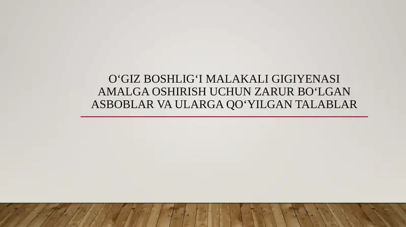 Oʻgiz boshligʻi malakali gigiyenasi amalga oshirish uchun zarur boʻlgan asboblar va ularga qoʻyilgan talablar