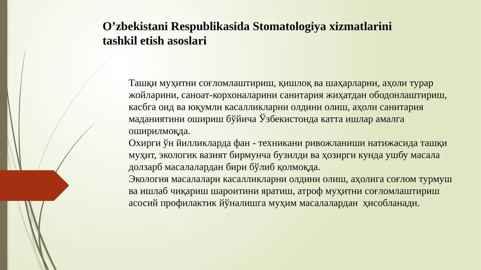 Ozbekiston Respublikasida Stomatologiya xizmatlaeini tashkil etish xizmatlari.