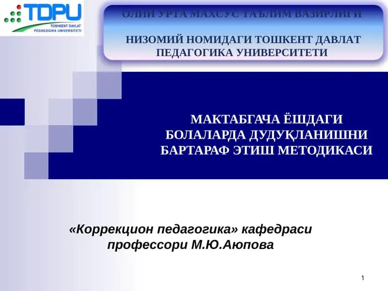 МАКТАБГАЧА ЁШДАГИ БОЛАЛАРДА ДУДУҚЛАНИШНИ БАРТАРАФ ЭТИШ МЕТОДИКАСИ