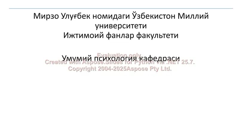 Характерни ўрганиш