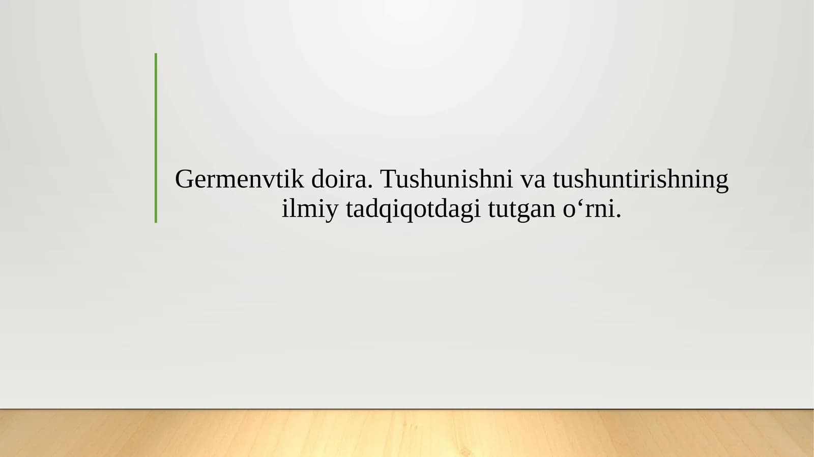Germenvtik doira. Tushunishni va tushuntirishning ilmiy tadqiqotdagi tutgan o‘rni.