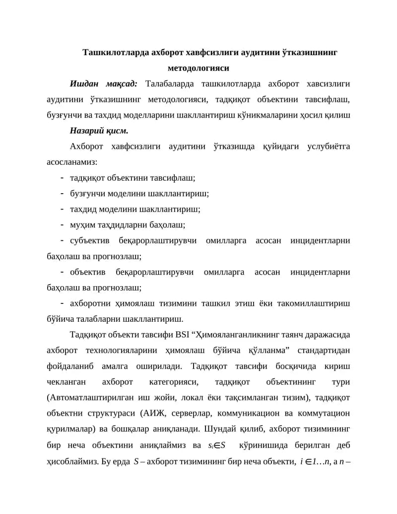 Ташкилотларда ахборот хавфсизлиги аудитини ўтказишнинг методологияси
