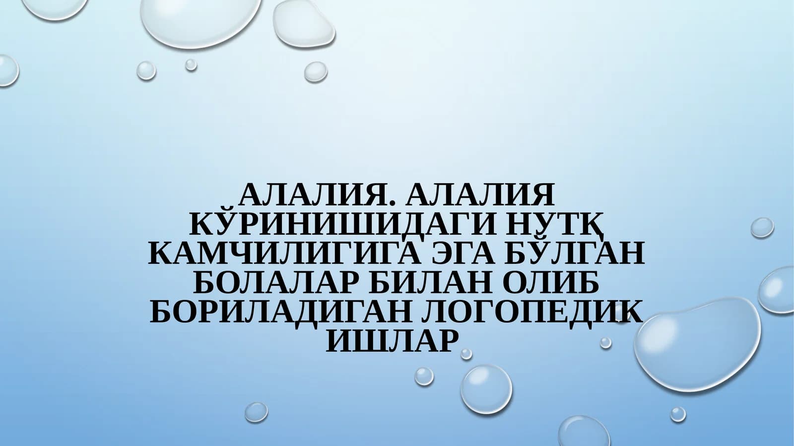 Alaliya