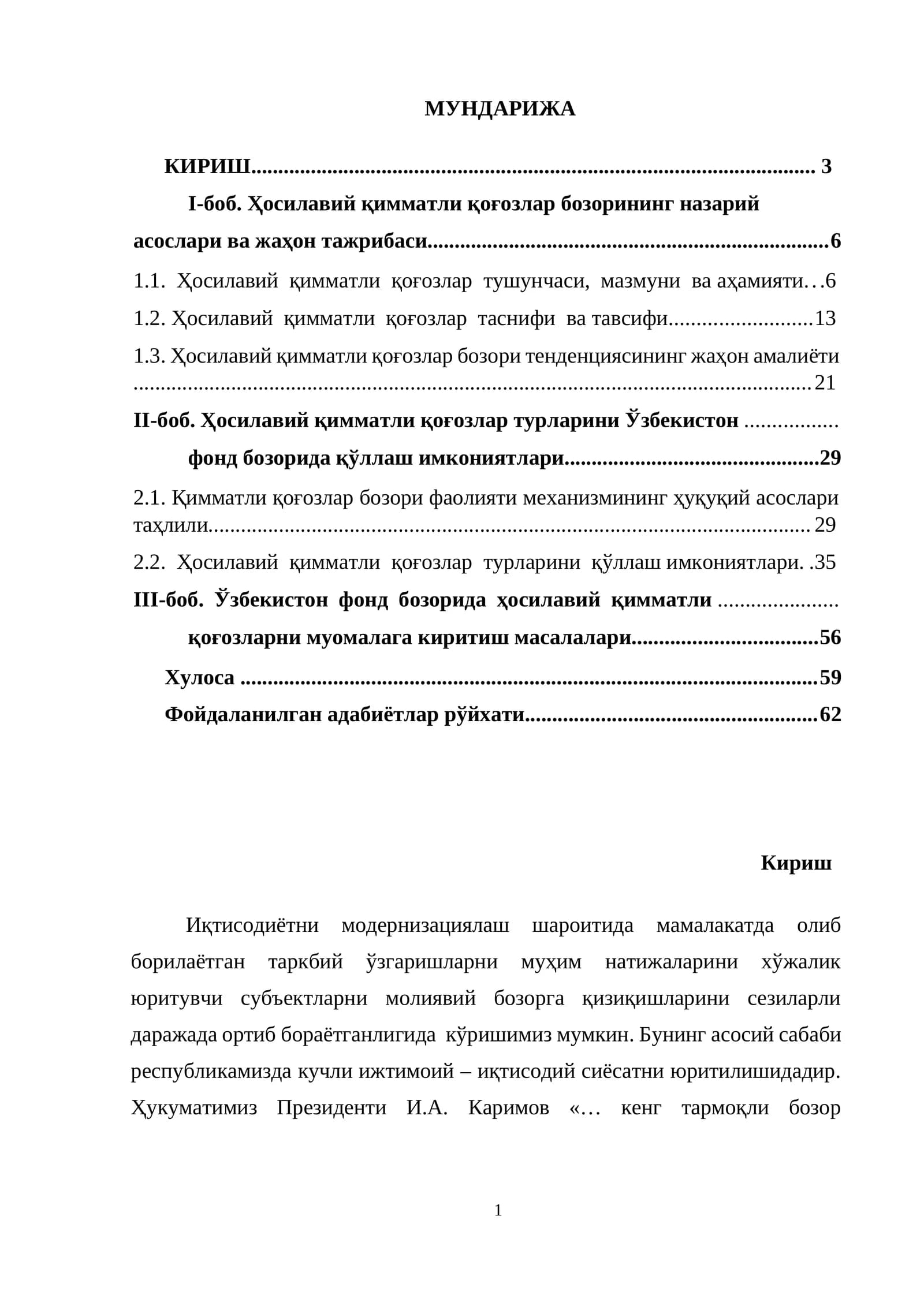 Ҳосилавий қимматли қоғозлар бозорининг назарий асослари ва жаҳон тажрибаси