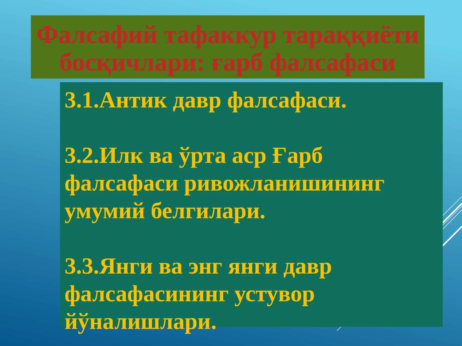 ФАЛСАФА.Иқтисодий мутахассисликлар учун дарслик