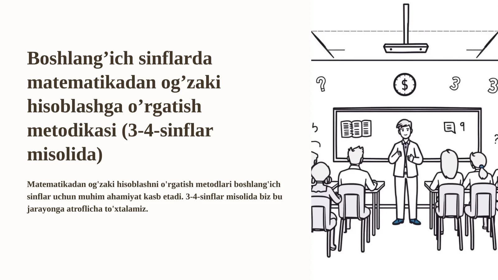 Boshlang’ich sinflarda matematikadan og’zaki hisoblashga o’rgatish metodikasi (3-4-sinflar misolida)