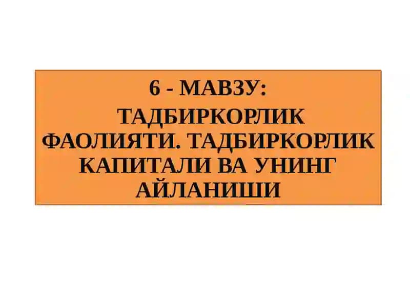 Тадбиркорлик Фаолияти