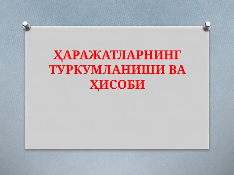 Харажатларнинг туркумланиши ва ҳисоби
