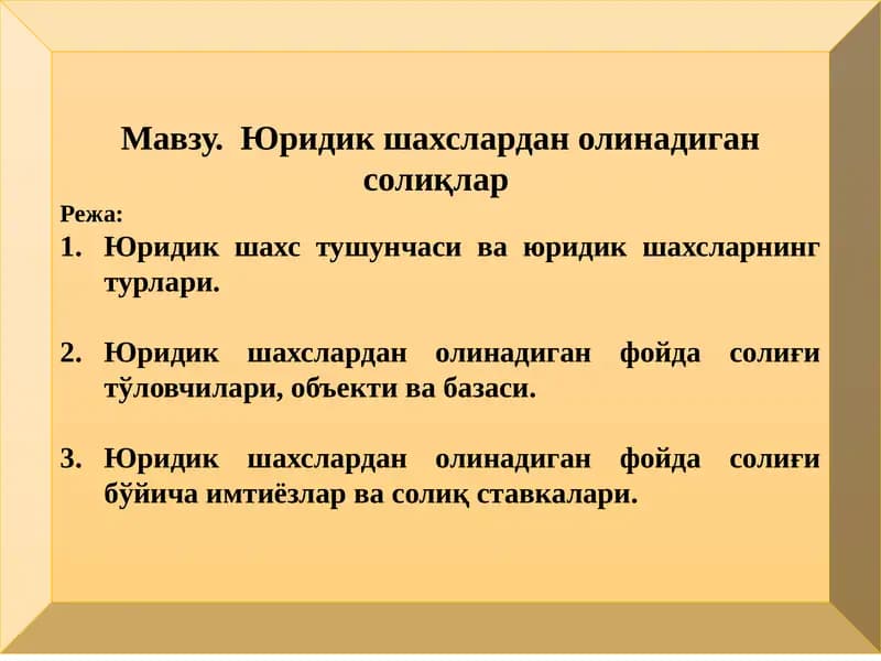 Юридик шахслардан олинадиган cолиқлар