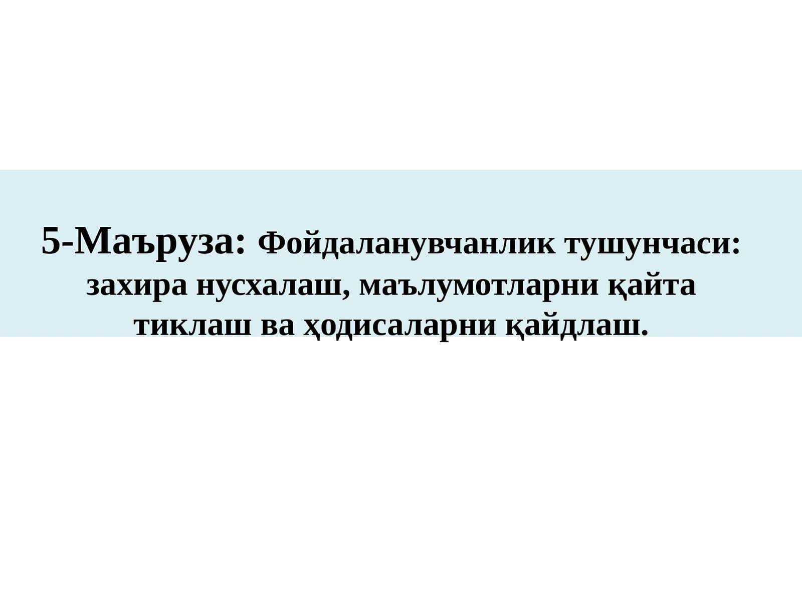 Захиранусхалаш