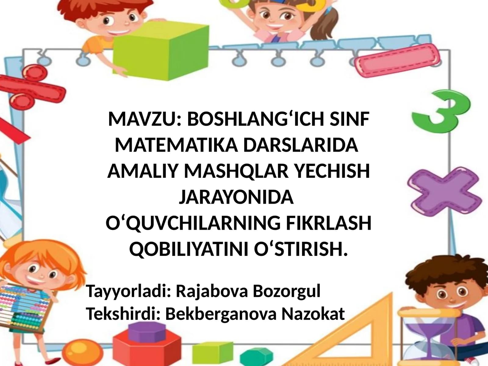 BOSHLANGʻICH SINF MATEMATIKA DARSLARIDA AMALIY MASHQLAR YECHISH JARAYONIDA OʻQUVCHILARNING FIKRLASH QOBILIYATINI OʻSTIRISH