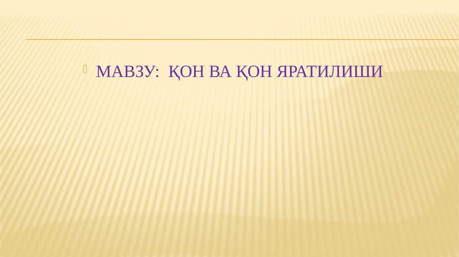 ҚОН ВА ҚОН ЯРАТИЛИШИ