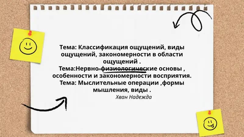 Хван Надежда
