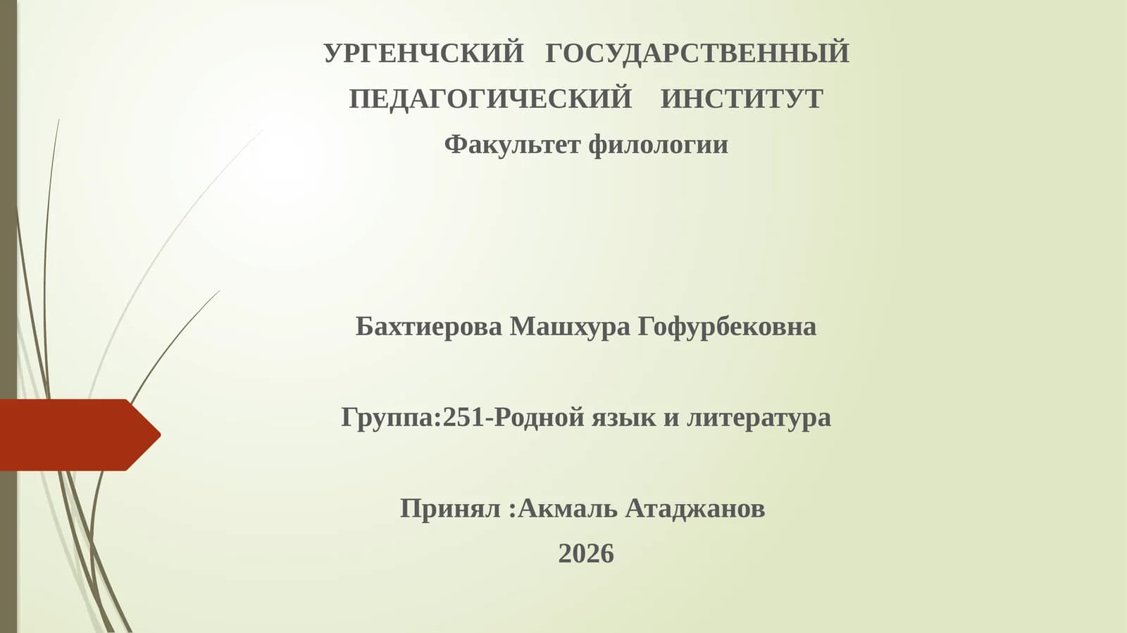 Мунаввар Кары Абдурашидханов
