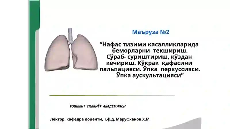 Хансираш