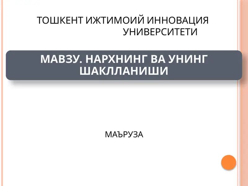 ТОШКЕНТ ИЖТИМОИЙ ИННОВАЦИЯ УНИВЕРСИТЕТИ