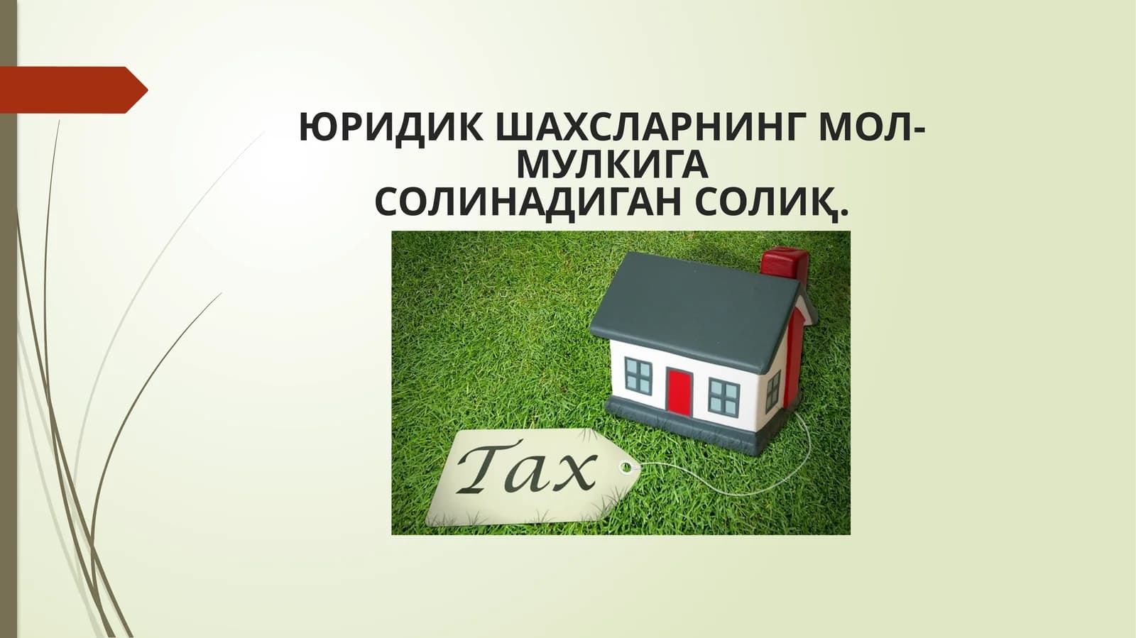 ЮРИДИК ШАХСЛАРНИНГ МОЛ-МУЛКИГАСОЛИНАДИГАН СОЛИҚ