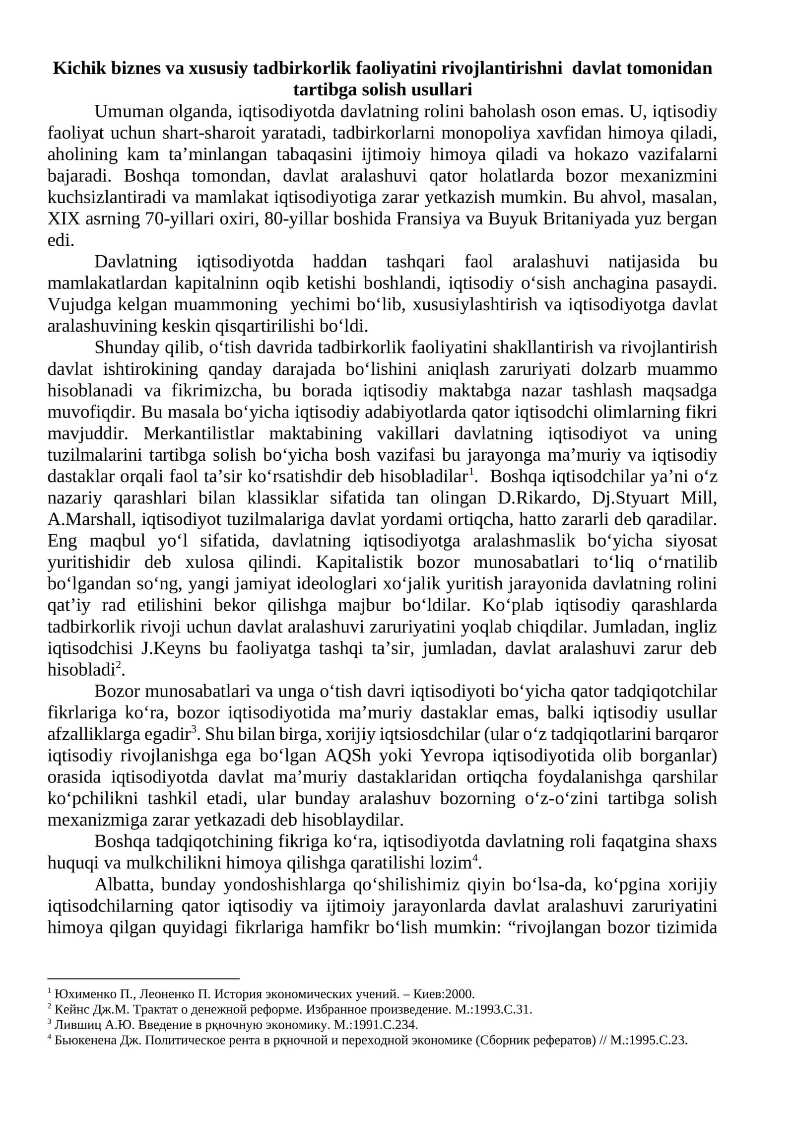 Kichik biznes va xususiy tadbirkorlik faoliyatini rivojlantirishni davlat tomonidan tartibga solish usullari