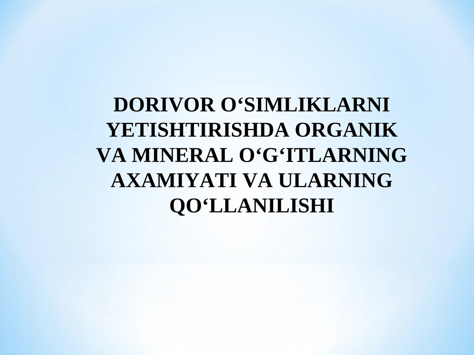 DORIVOR O‘SIMLIKLARNI YETISHTIRISHDA ORGANIK VA MINERAL O‘G‘ITLARNING AXAMIYATI VA ULARNING QO‘LLANILISHI