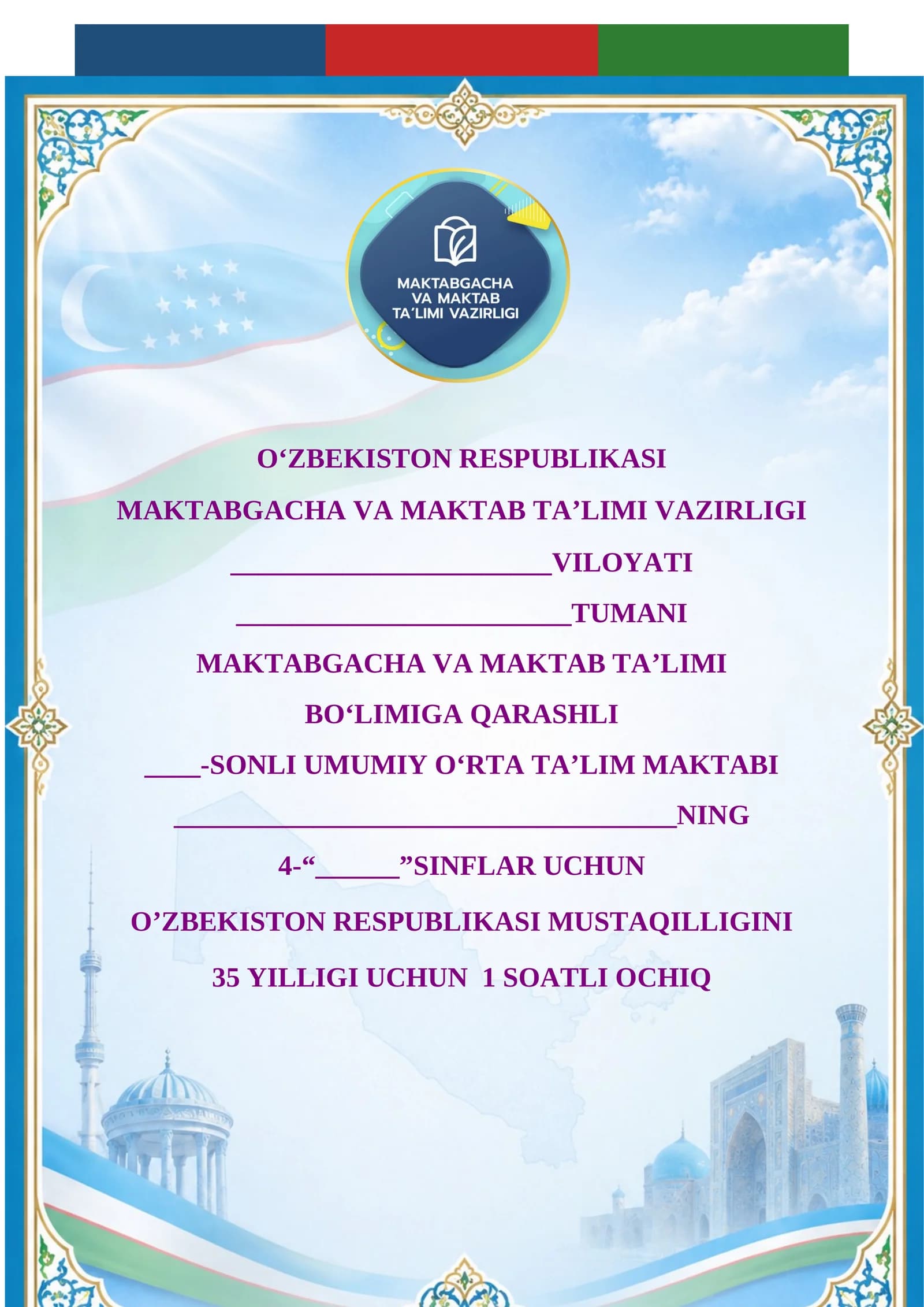 4-sinf Mustaqillikning 35 yilligiga bag‘ishlangan ochiq dars ishlanmasi — 2026